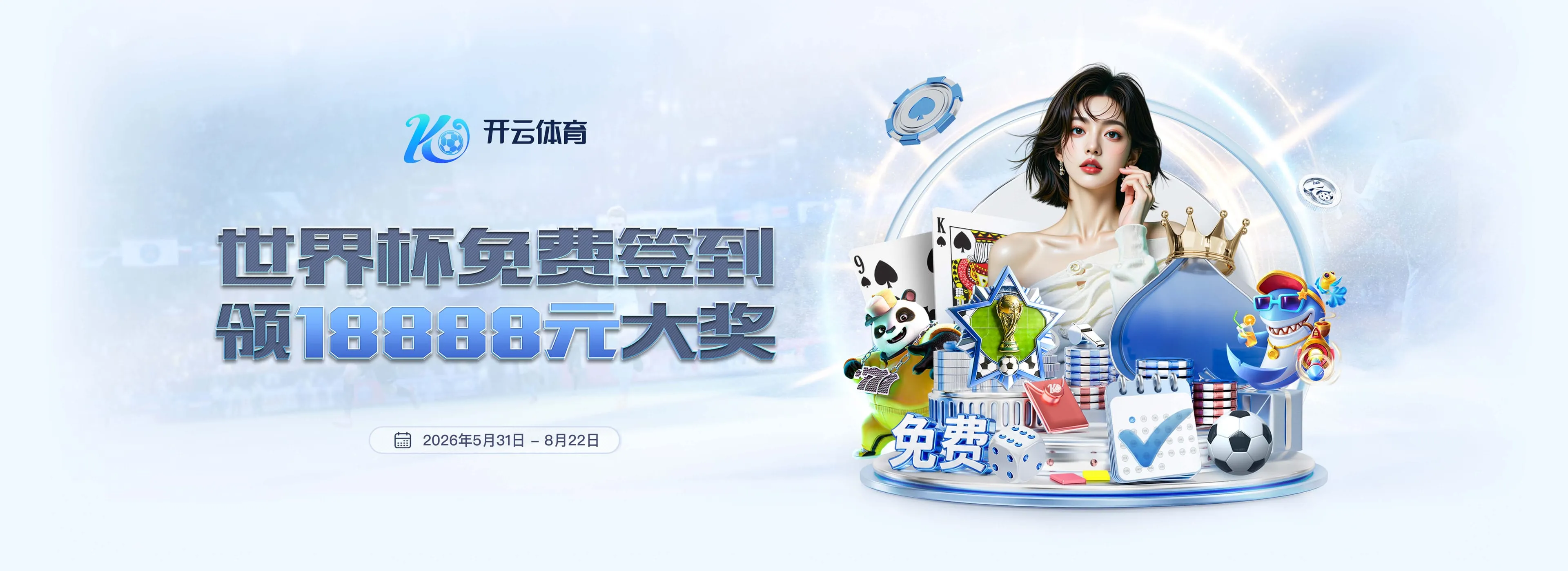 开云体育竞技视觉精选3